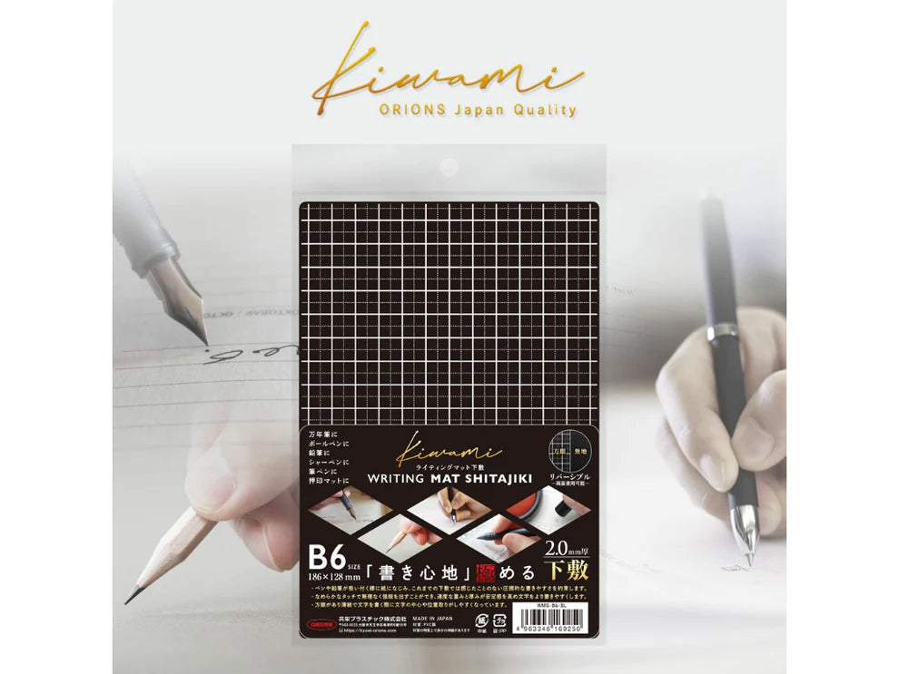 Kiwami Shitajiki Writing Mat [Black]