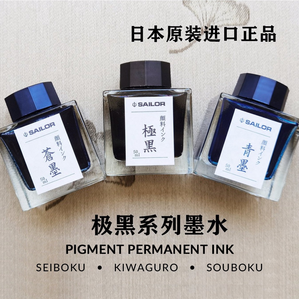 Sailor Fountain Pen Pigment Ink  (50ml)