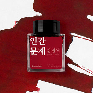 Wearingeul (30ml) Korean Female Modern Writer Inks