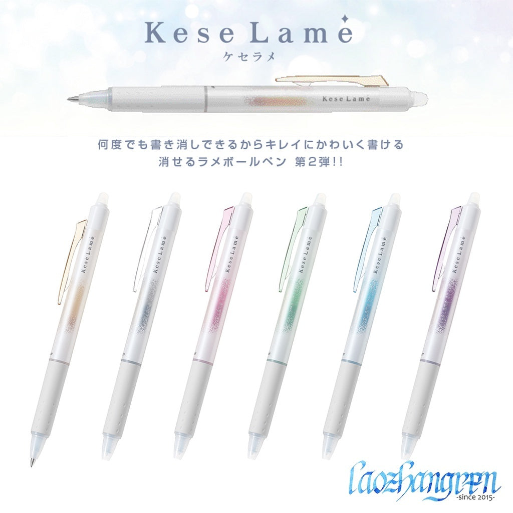 Pilot Kese Lame Erasable Glitter Pen (0.7) Limited Edition