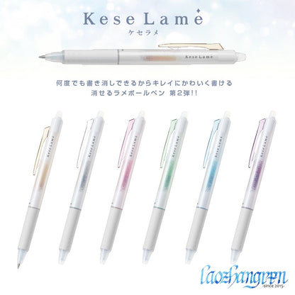Pilot Kese Lame Erasable Glitter Pen (0.7) Limited Edition