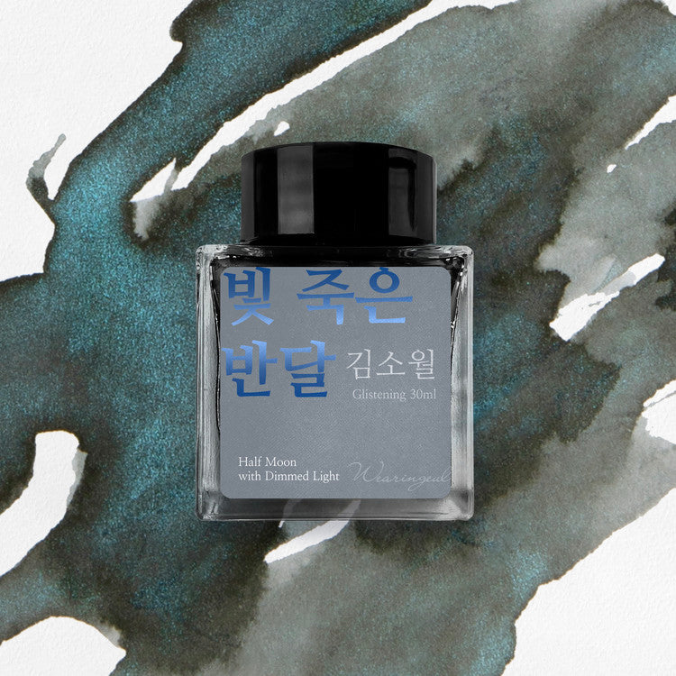 Wearingeul (30ml) Kim So-Wol Inks