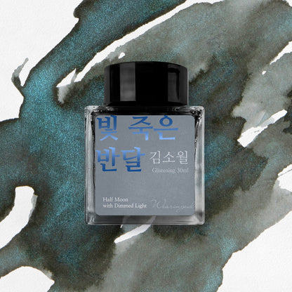 Wearingeul (30ml) Kim So-Wol Inks