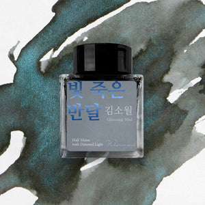 Wearingeul (30ml) Kim So-Wol Inks