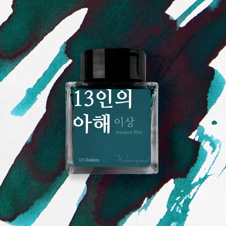 Wearingeul (30ml) Yi-Sang Inks