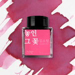 Wearingeul (30ml) Kim So-Wol Inks