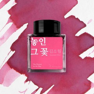 Wearingeul (30ml) Kim So-Wol Inks