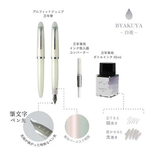 Sailor Profit Jr. x 10 Yurameku Fountain Pen Set