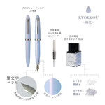 Sailor Profit Jr. x 10 Yurameku Fountain Pen Set