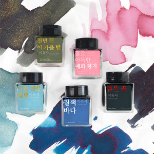 Wearingeul (30ml) Lee Yuk-Sa Inks