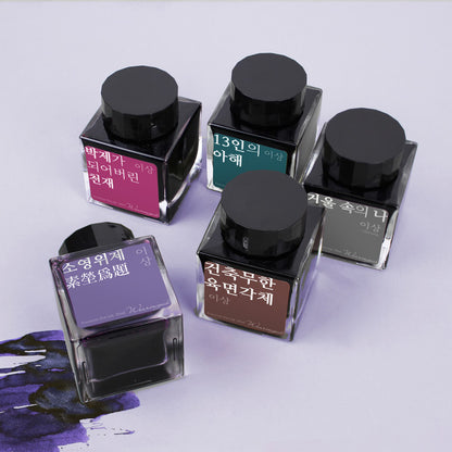 Wearingeul (30ml) Yi-Sang Inks