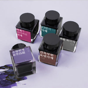 Wearingeul (30ml) Yi-Sang Inks