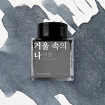 Wearingeul (30ml) Yi-Sang Inks