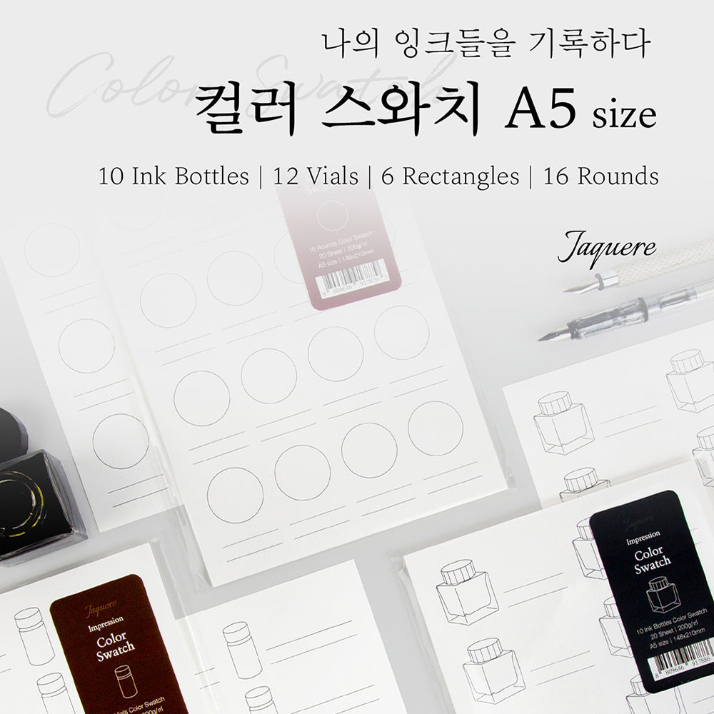 Wearingeul - Jaquere Impression Ink Color Chart Paper A5 (20 sheets)