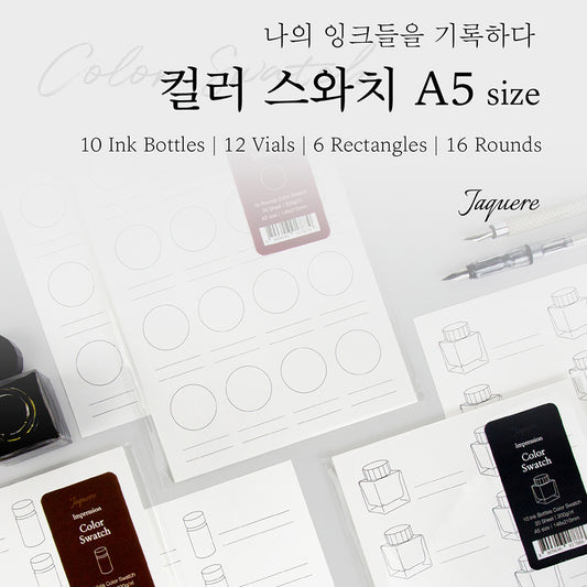 Wearingeul - Jaquere Impression Ink Color Chart Paper A5 (20 sheets)