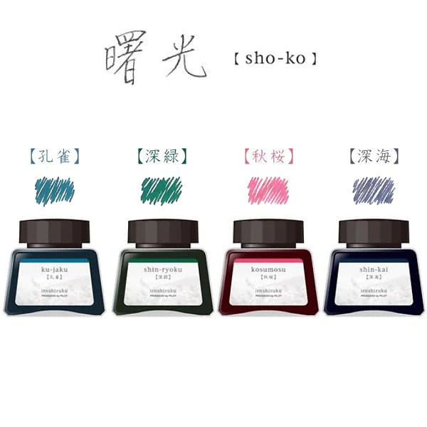 Pilot Iroshizuku 30ml 4 Color Sets (Limited Edition 2023)
