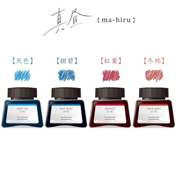 Pilot Iroshizuku 30ml 4 Color Sets (Limited Edition 2023)