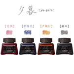 Pilot Iroshizuku 30ml 4 Color Sets (Limited Edition 2023)