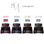 Pilot Iroshizuku 30ml 4 Color Sets (Limited Edition 2023)