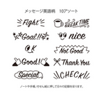 Midori Rotating Stamps