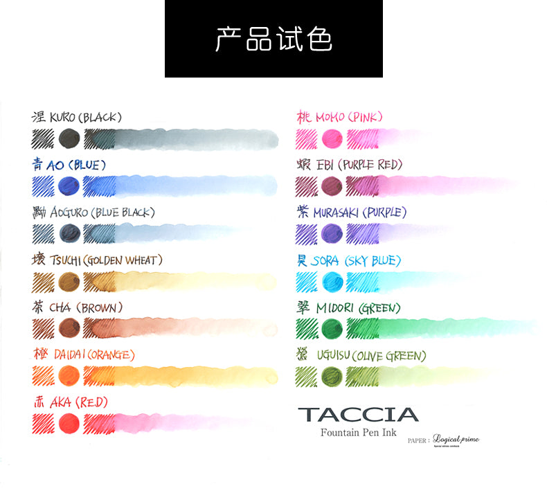 Taccia Fountain Pen Ink (40ml) Standard Collection