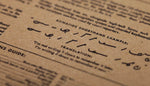 Field Notes Steno