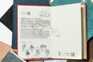 Takumi Washi Notebooks Gold Label