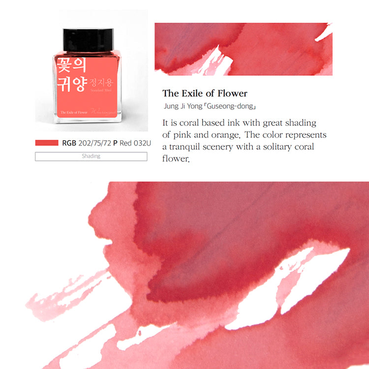 Wearingeul (30ml) Jung Ji-Yong Inks