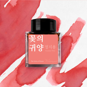 Wearingeul (30ml) Jung Ji-Yong Inks