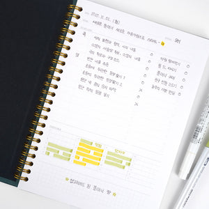 Wearingeul - Jaquere Reservoir A5 Day Planner (Soft Cover) 100 pages