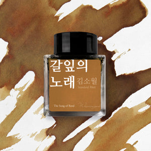 Wearingeul (30ml) Kim So-Wol Inks