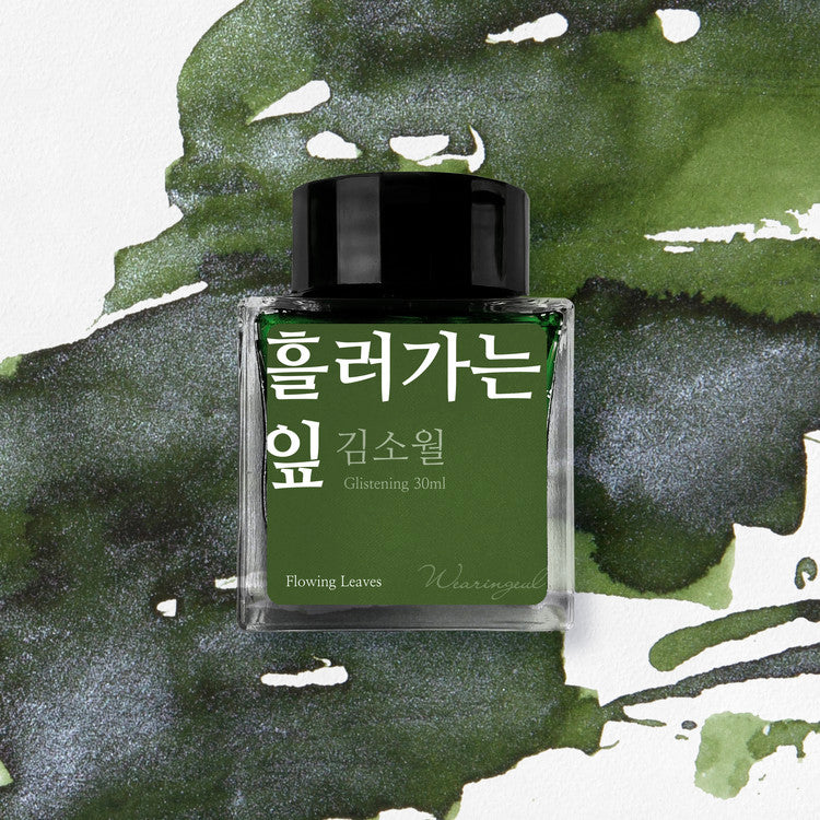 Wearingeul (30ml) Kim So-Wol Inks