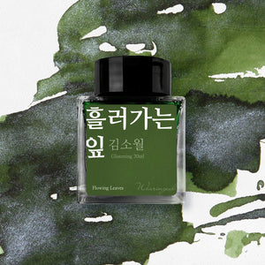 Wearingeul (30ml) Kim So-Wol Inks