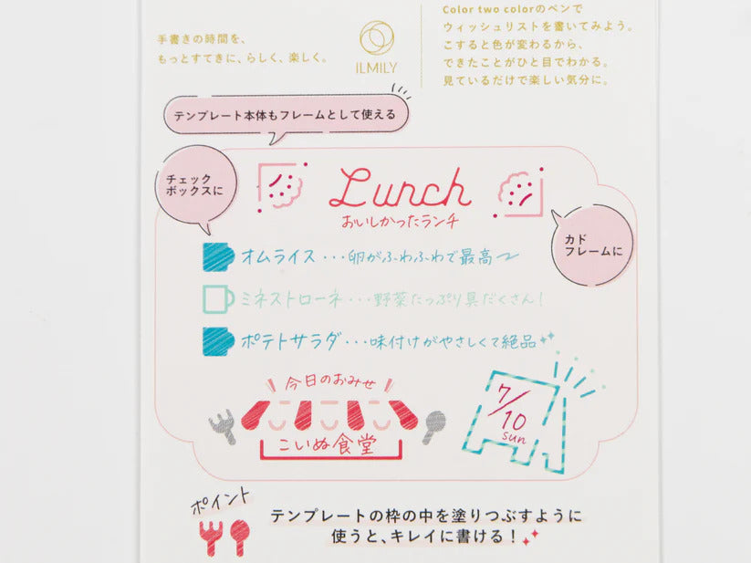 Pilot ILMILY Color Two Stencils (Limited Edition)