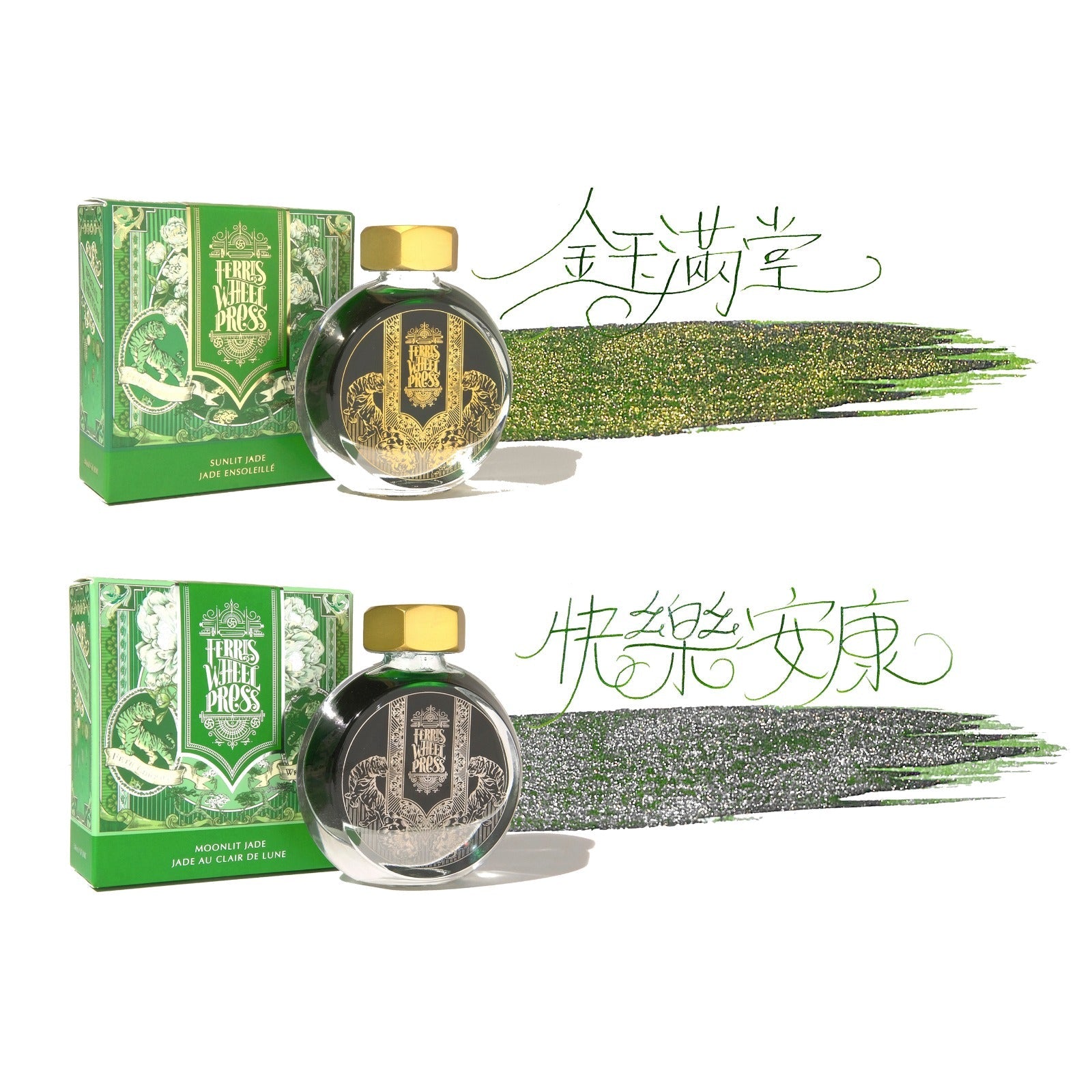 Ferris Wheel Press Lunar New Year Twin Jade Inks (38ml) Special Edition