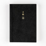 Hobonichi Techo Planner Book [Eng / A6 / Jan Start / Mon Start]