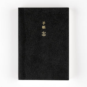 Hobonichi Techo Planner Book [Eng / A6 / Jan Start / Mon Start]