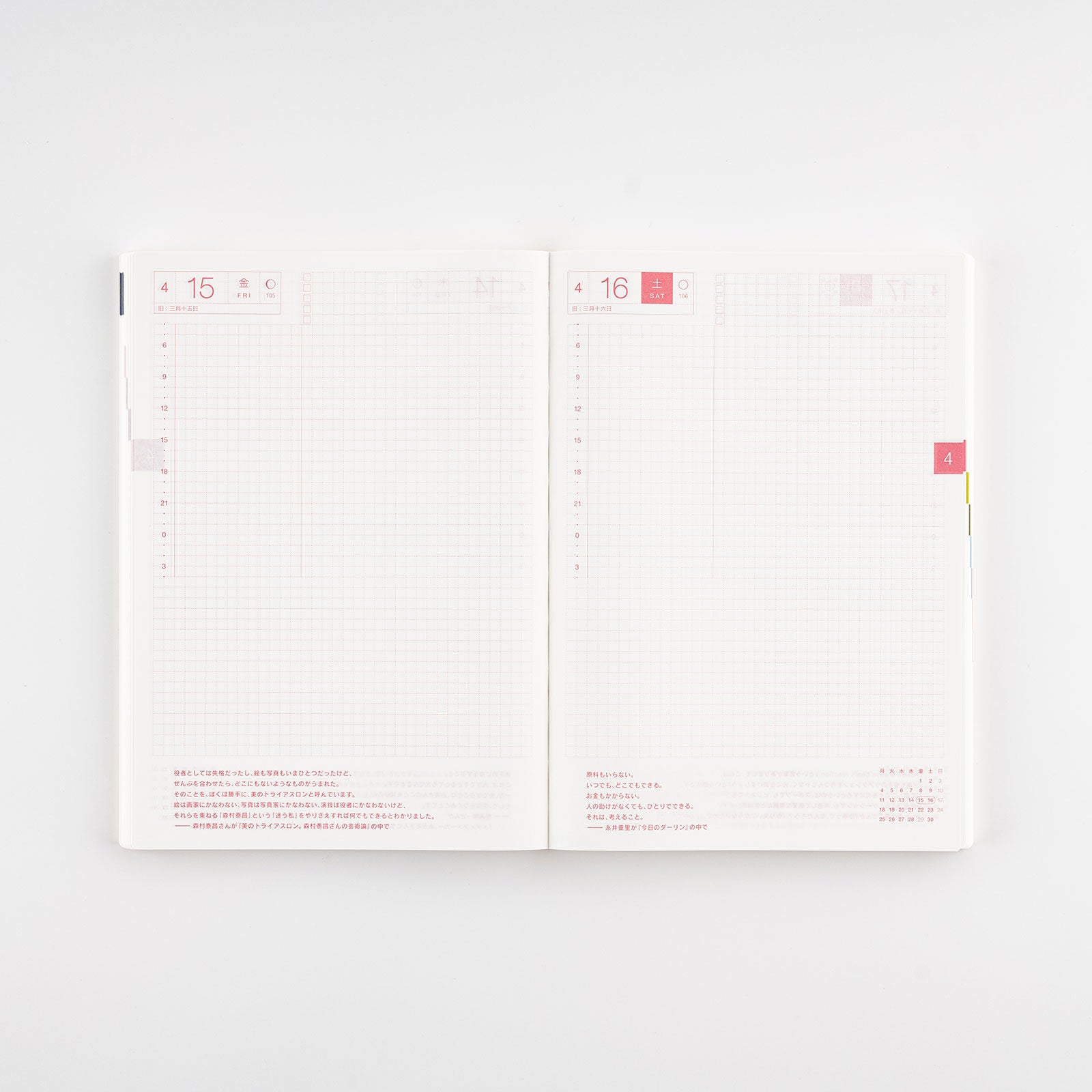 Hobonichi Techo Cousin Book [JPN / A5 / Jan Start / Mon Start]