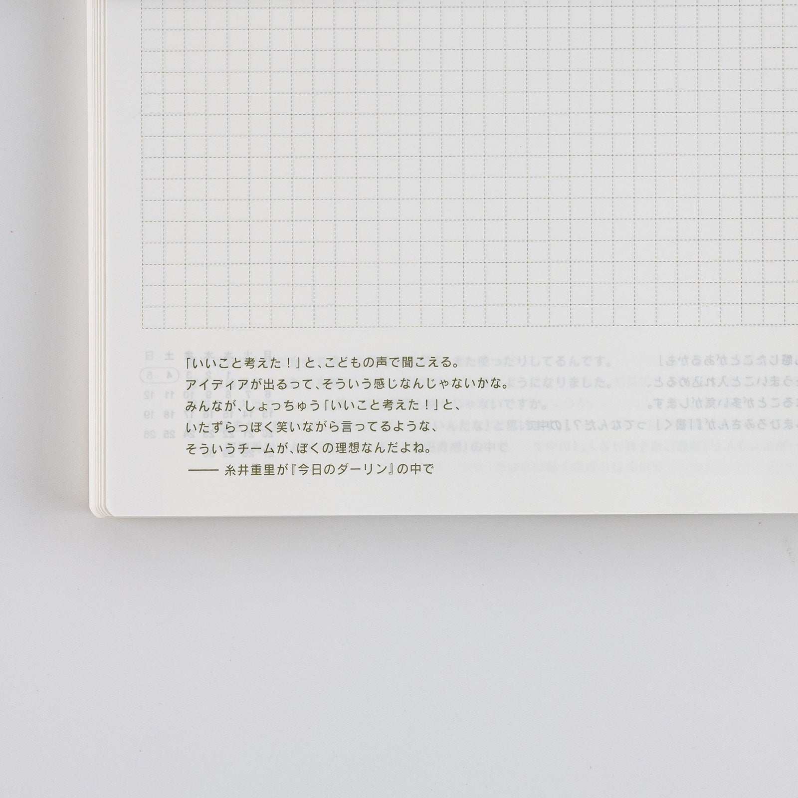 Hobonichi Techo Cousin Book [JPN / A5 / Jan Start / Mon Start]