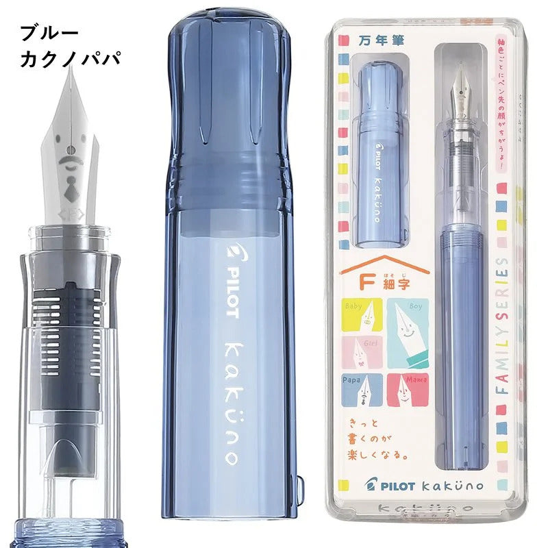 Pilot Kakuno Fountain Pen Family Edition