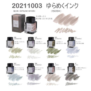 Sailor Yurameku Series Fountain Pen Ink (20ml)