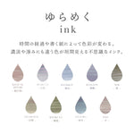 Sailor Yurameku Series Fountain Pen Ink (20ml)